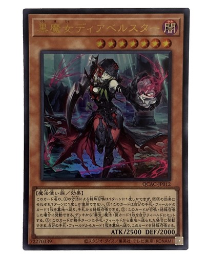 Qcac jp012 yugioh tcg - qcac-jp012,